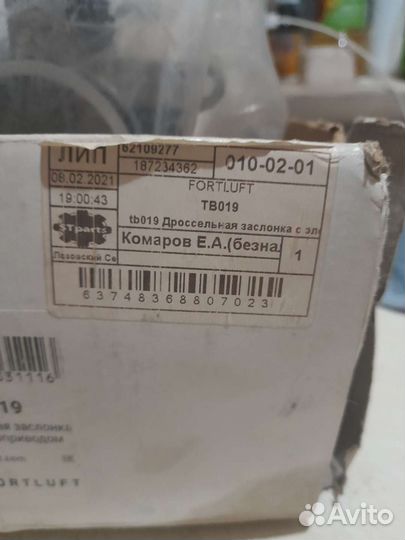 Дроссельная заслонка renault clio