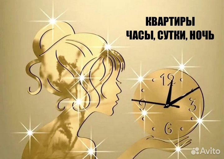 Квартиры посуточно