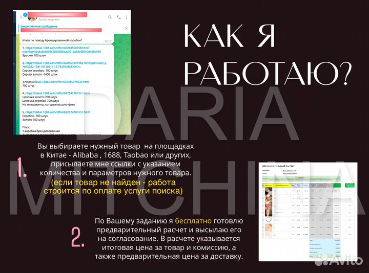 Посредник в Китае 1688, Алибаба, Таобао. Доставка