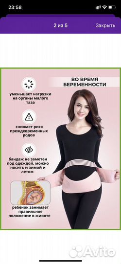 Бандаж для беременных и после родов