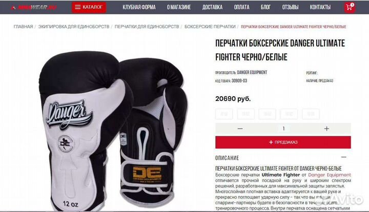 Боксерские перчатки (тайский бокс)