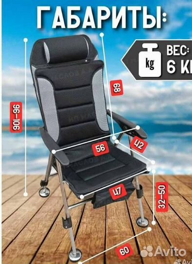 Кресло складное карп