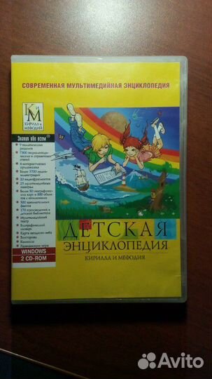 Детская энциклопедия в 2-х частях