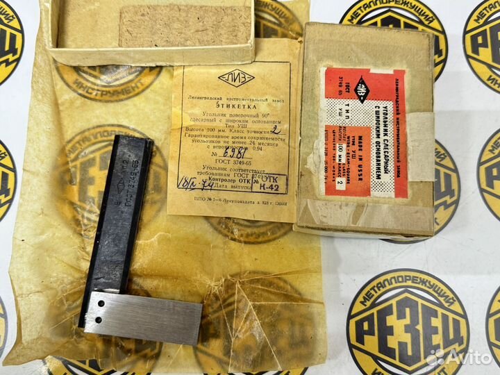 Угольник поверочный уш 100х60 кл.2