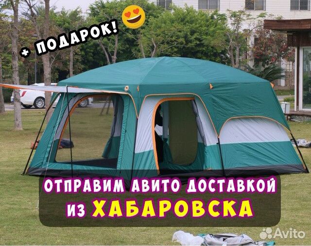 Палатка 10 местная