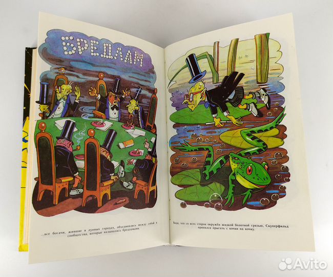 Незнайка на Луне. Носов. Детская научная фантастик