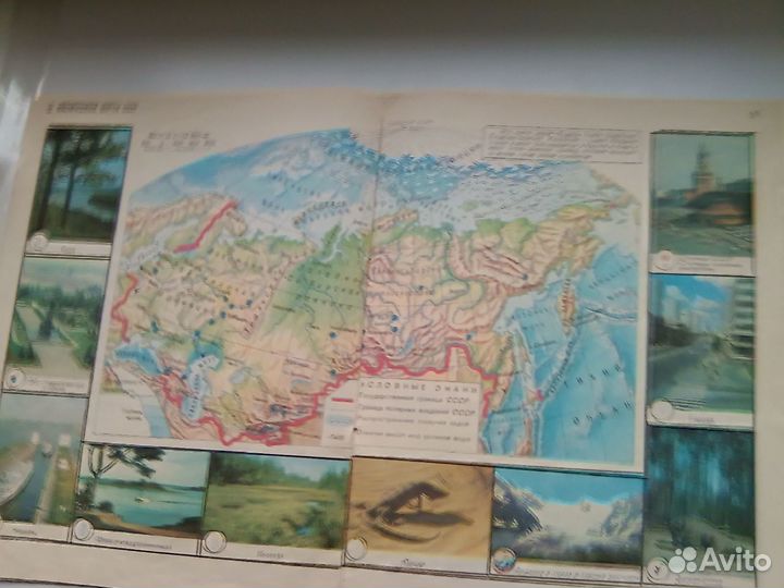 Атлас наша родина 3 класс школьный СССР география