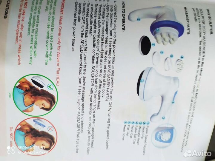 Массажер для тела электрический