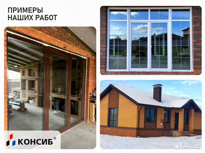 Пластиковые окна цветные