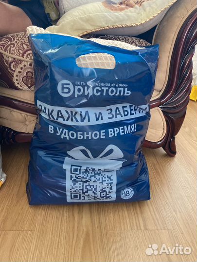 Вещи пакетом