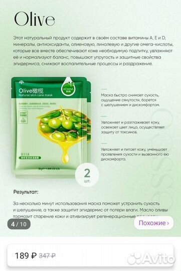 Тканевые маски для лица 10 шт