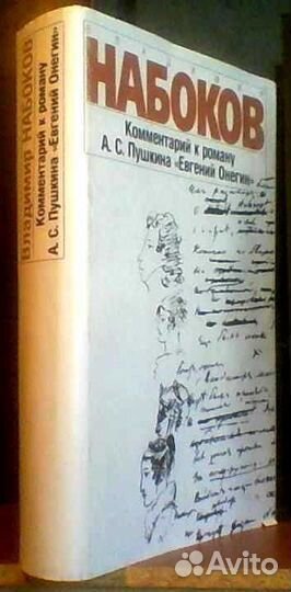 Набоков, Владимир