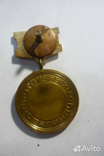 Отличный пропагандист мвд СССР