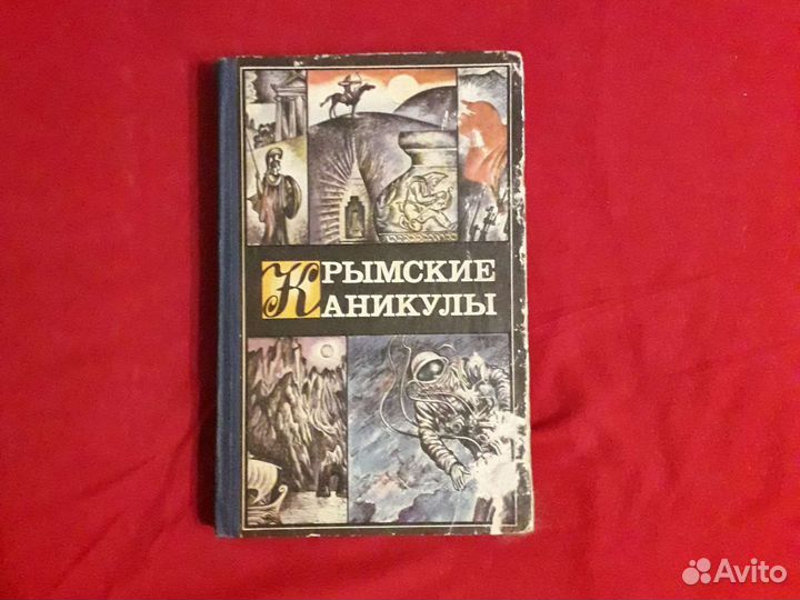 Классика и детская литература