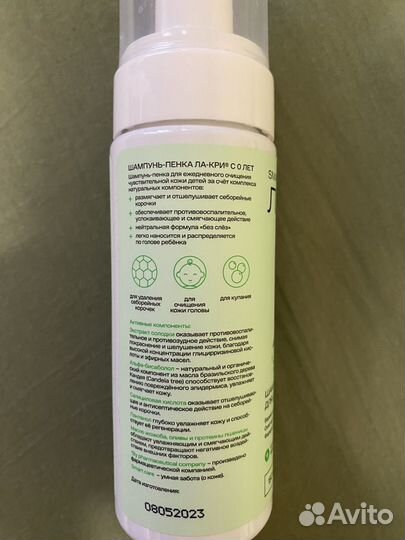 Шампунь-пенка для детей ла-кри