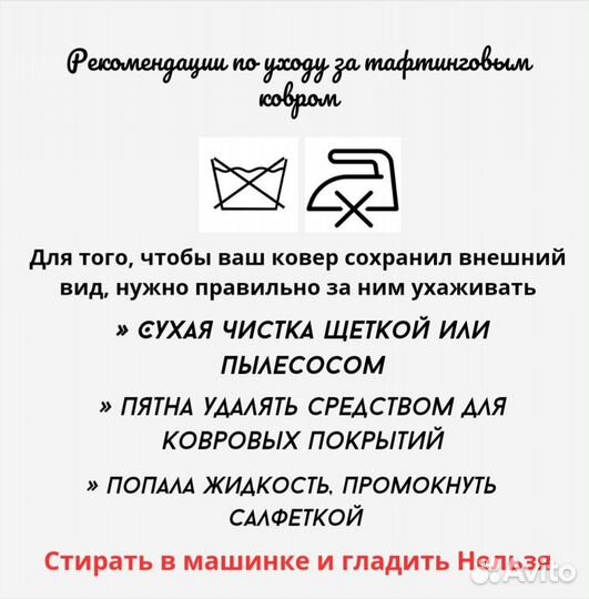 Тафтинговый ковер ручной работы