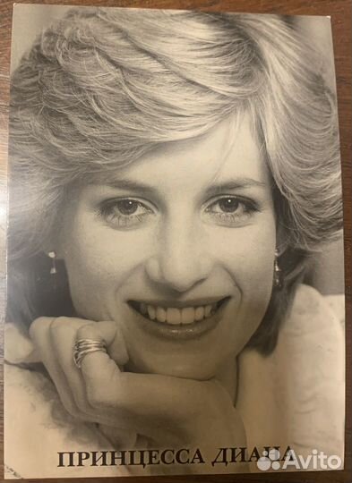 Принцесса Диана