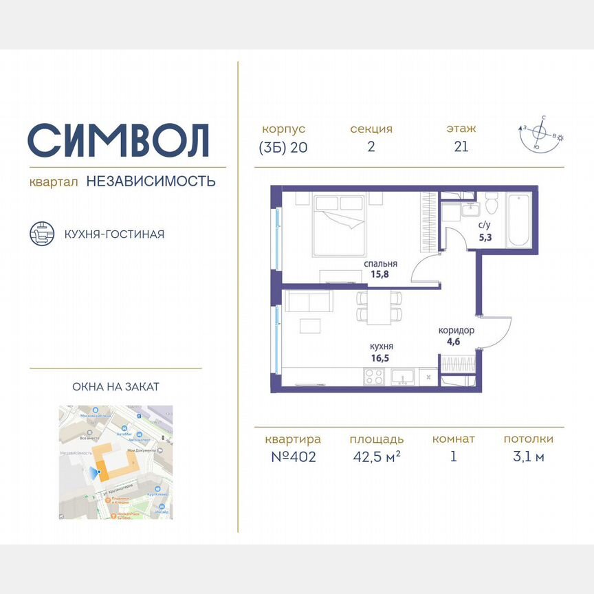 1-к. квартира, 42,5 м², 21/25 эт.