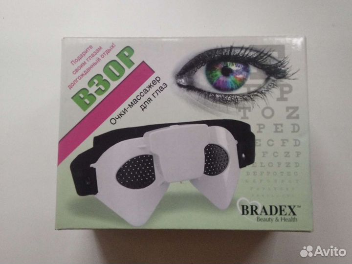 Очки-массажëр для глаз 