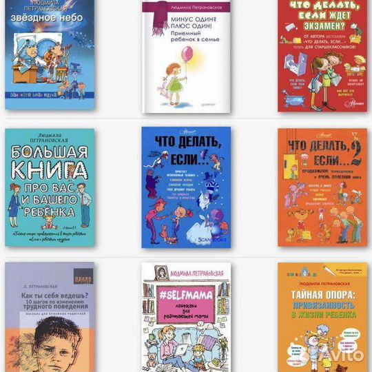 Книги Петрановская