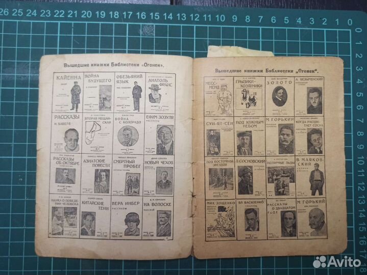 С. Есенин первое посмертное издание 1926г. Огонек