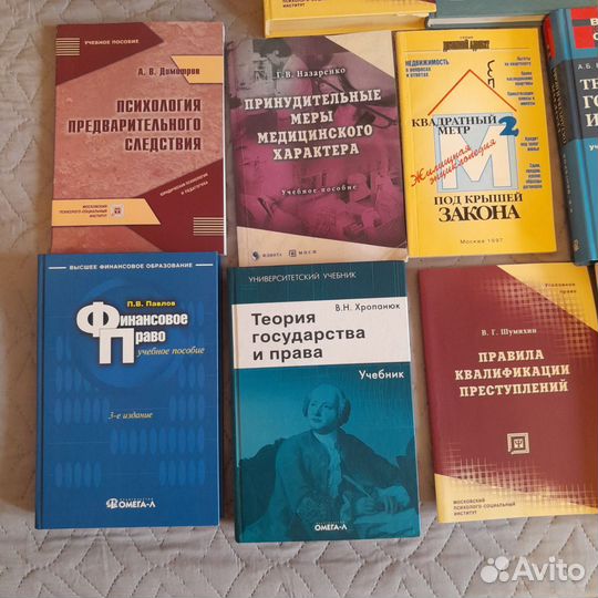 Книги учебники по юриспруденции 19 шт (лот)