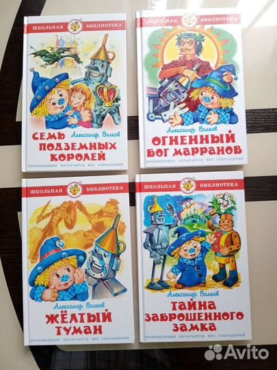 Детские книги