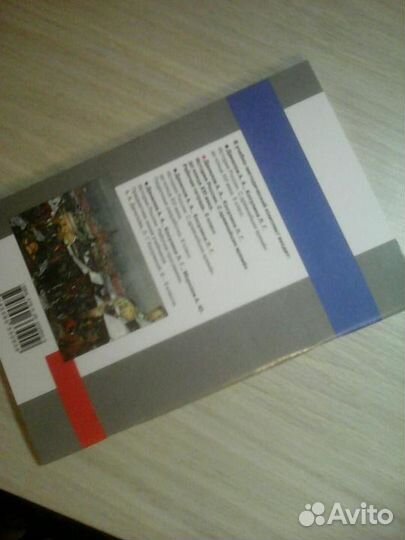 Рабочая тетрадь, История России, 6 класс