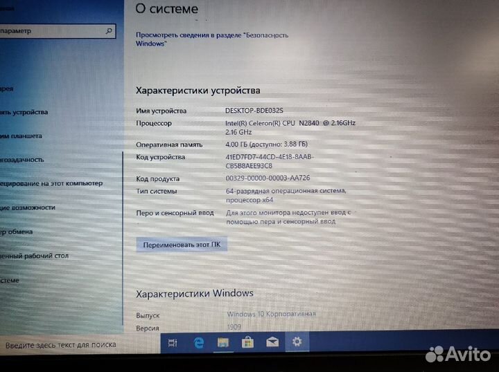 Ноутбук Леново B50-30 (Лен190)