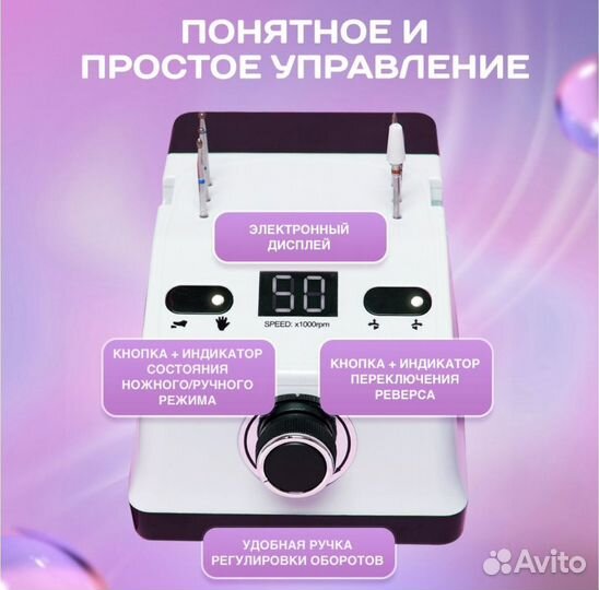 Аппарат для маникюра