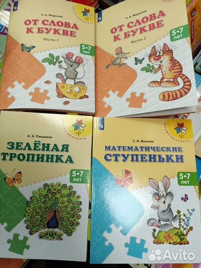 Рабочие тетради