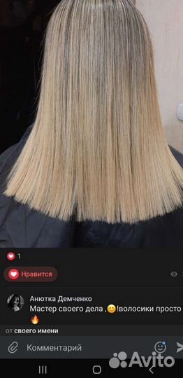 Кератин I Ботокс