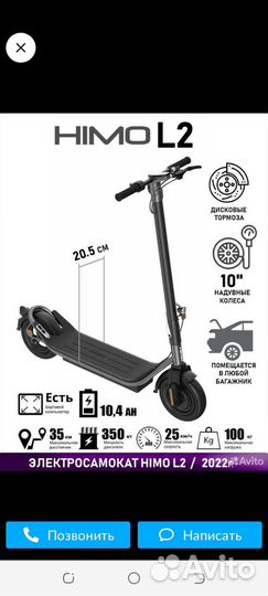 Электросамокат xiaomi himo l2