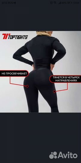 Спортивный комбинезон