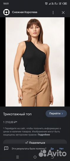 Топ