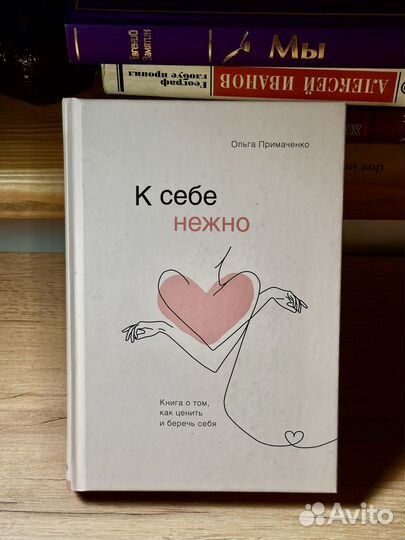 Книги Карнеги Примаченко Мужицкая