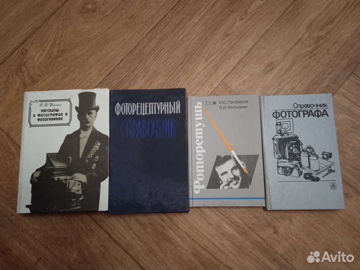 Книги по фотографии СССР и современные