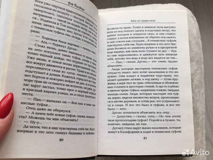 Книга Рэй Бредбери 