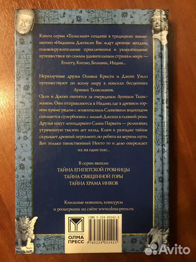 Книги серии «Талисман»