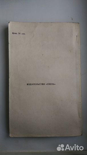 В.Н.Ильинский. Значки и их коллекционирование