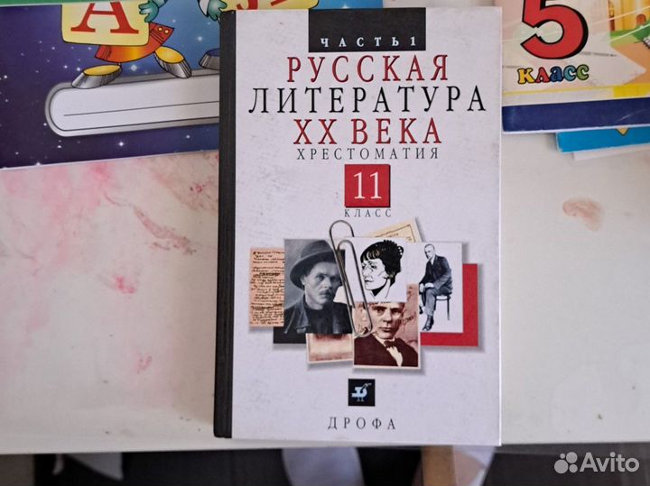 Учебник Литература