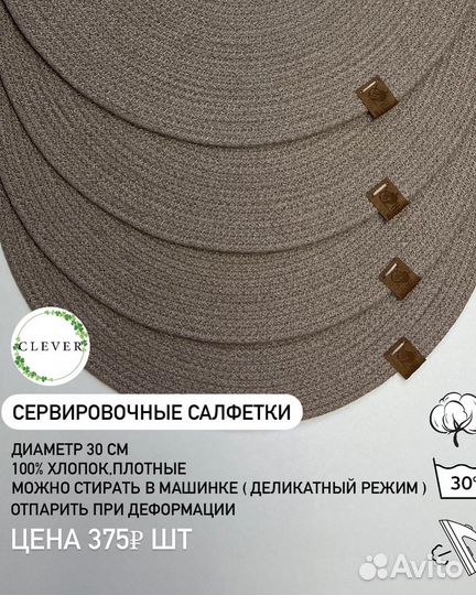 Салфетки сервировочные