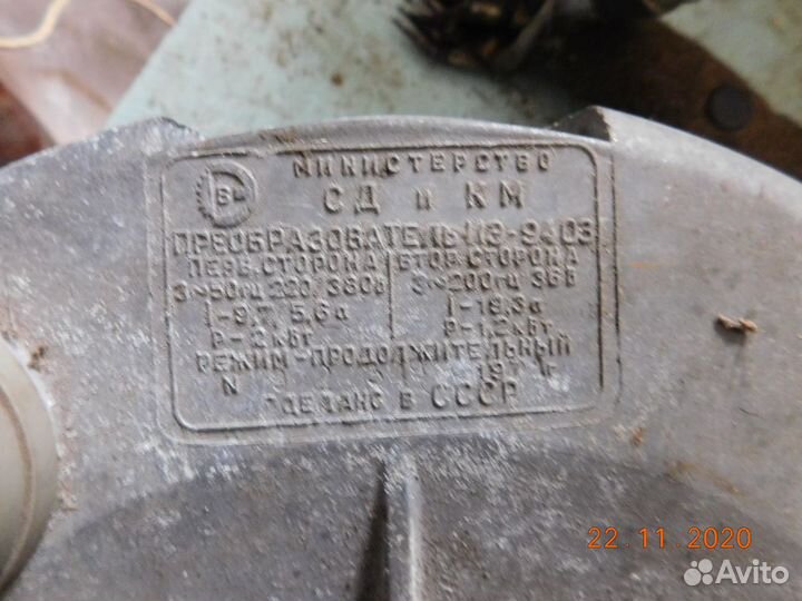 Преобразователь напряжения для стрижки овец