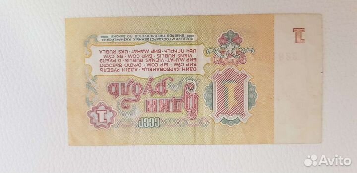 Боны советские