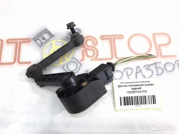 Датчик положения кузова задний VW Touareg GP (7LA