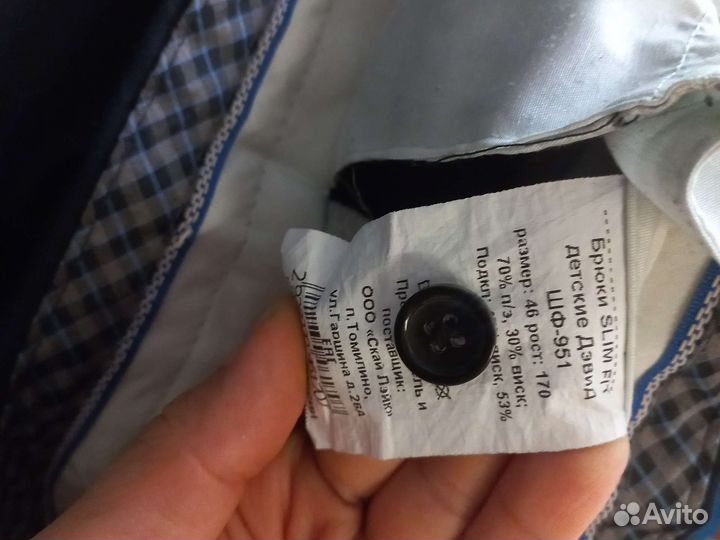 Школьная форма