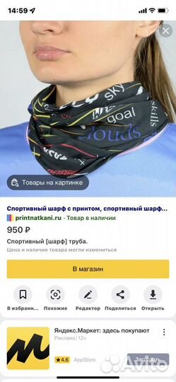 Шарф труба бафф