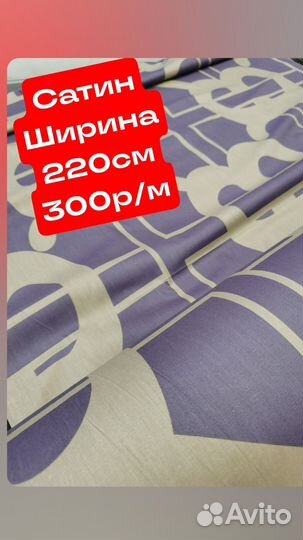 Ткань сатин для постельного белья
