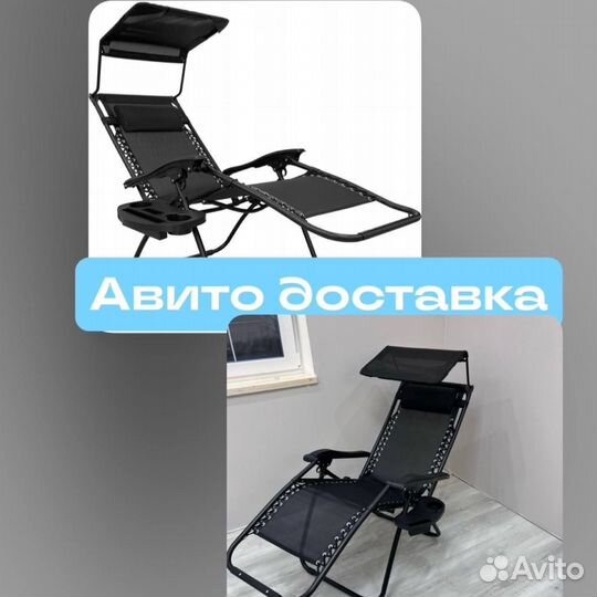 2 кресла-шезлонга с козырьком для отдыха