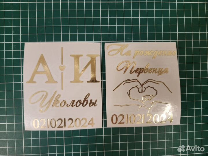 Свадебные наклейки